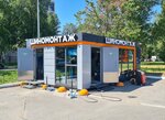 Shin-Expert (Kuznetsovskaya Street, 60) ، تركيب وتصليح الإطارات