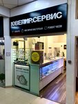 Yuvelir servis (Altufyevskoye Highway, 86к1), taller de joyería