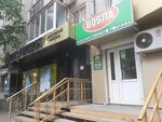 Вобла (Leningradskaya Street, 34), beer shop