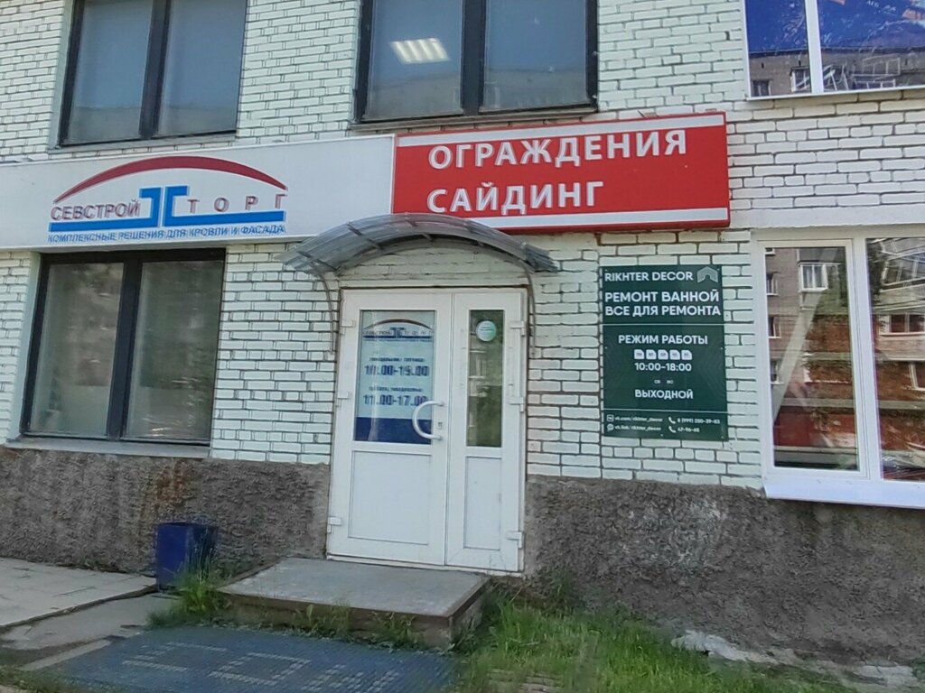 Строительные и отделочные работы Rikhter Dekor, Архангельск, фото