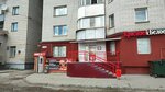 Krasnoe&Beloe (Malahova Street, 113), tienda de productos