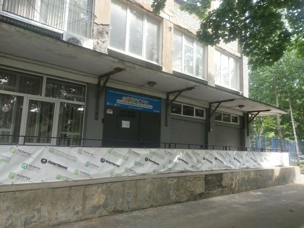 Учебный центр Академия информатики для школьников СПбПУ, Санкт‑Петербург, фото