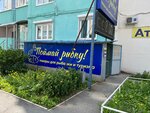Поймай рыбку (Chelyabinsk, Chicherina Street, 21), fishing gear and supplies