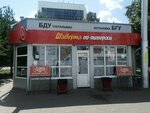 Shaverma po-piterski (Zaki Validi Street, 32Б), fast food