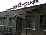 Отдел по вопросам миграции Отдела МВД России по району Вешняки г. Москвы (Veshnyakovskaya Street, 17Г), passport and migration authorities
