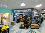 Электро- и бензоинструмент (Marata Street, 8к2), electric and gas powered tools