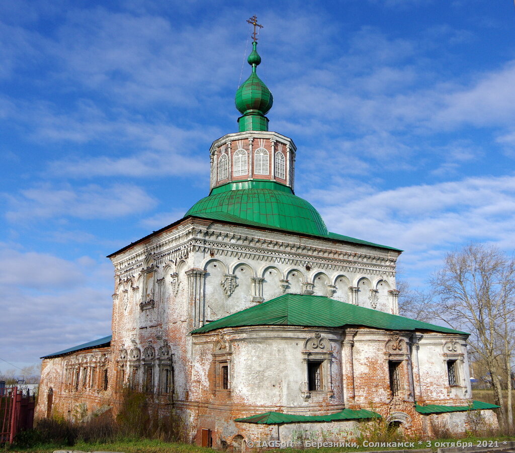 Orthodox church Vozdvizheniya Chestnogo Kresta Gospodnya v Solikamske Cathedral, Solikamsk, photo