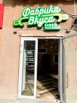 Фабрика вкуса (Sovetskaya ulitsa, 11), cafe