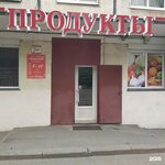 Avangard (Avangardnaya Street, 23), tienda de productos