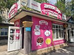 Винни Пух (Mira Street, 158Ас1) ، الحلويات