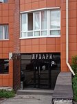 Chillout Zone (Arkadiya Ivanova Street, 27), hookah lounge