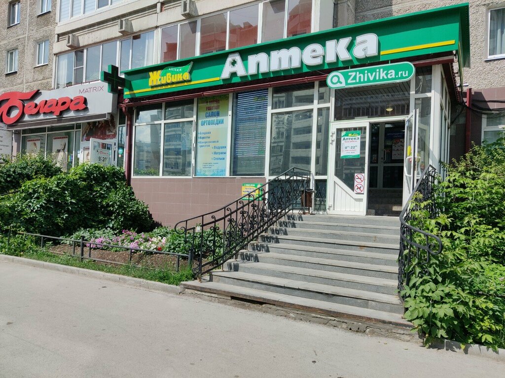 Pharmacy Zhivika, Yekaterinburg, photo