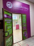СоюзАптека (Prokopyevsk, prospekt Gagarina, 26) ، صيدلية