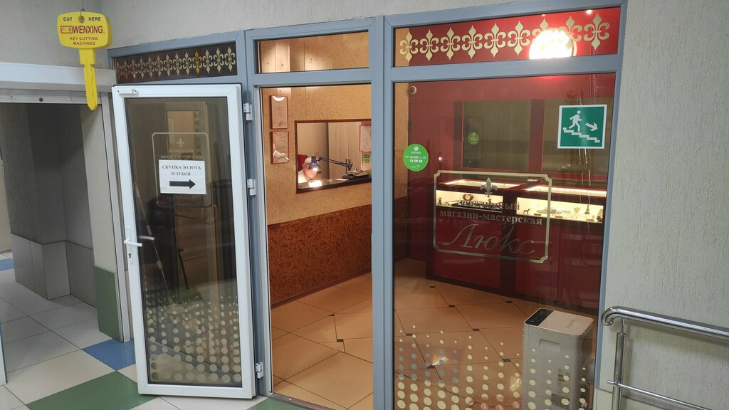 Jewelry workshop Lux, Smolensk, photo