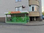 Fasol' (ulitsa Chucheva, 42Б), grocery