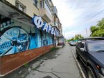 Farwater (Sipyagina Street, 28) ، قوارب، قوارب بخارية، يخوت