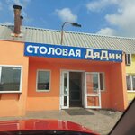 Stolovaya (khutor Dyadin, Rabochiy pereulok, 15), comedor