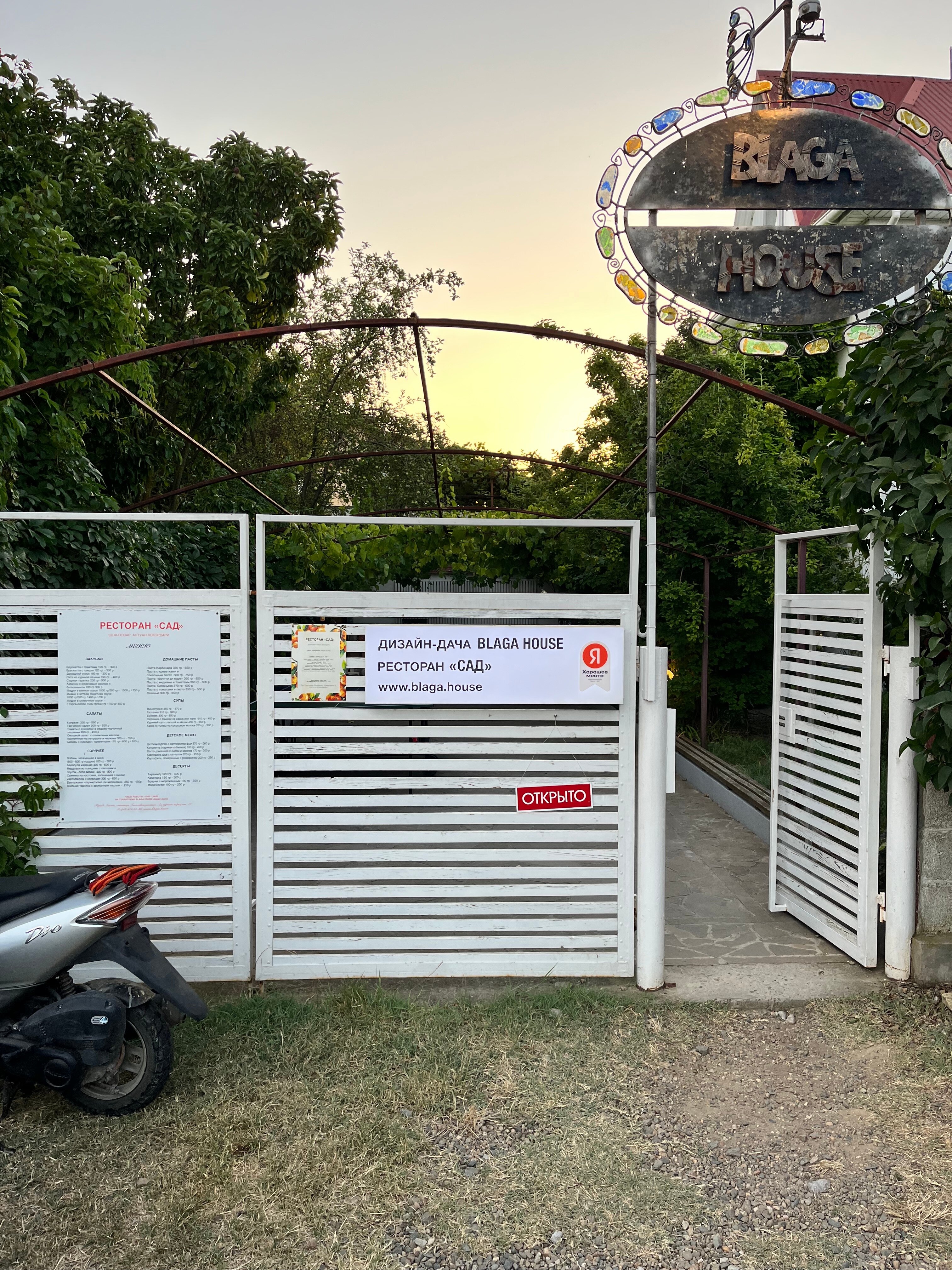 Фото Blaga House design dacha