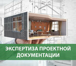 Proekspert (ulitsa Svobody, 38), construction expertise and technical supervision