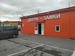 Doors (Suzdalskaya Street, 70с2А) ، الأقفال ولوازمها