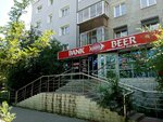 Bank Beer (ulitsa Zherdeva, 132), beer shop