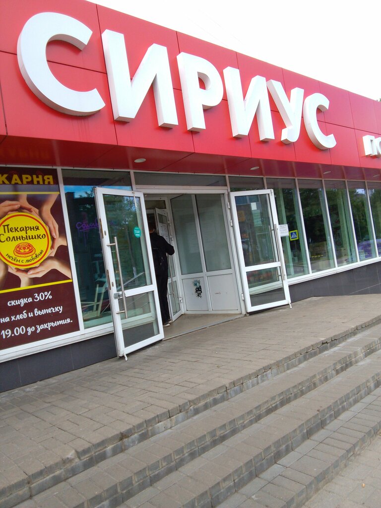 Торговый центр Сириус, Нижний Новгород, фото