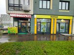 Avokado (Vertolyotchikov Street, 7к1), tienda de productos