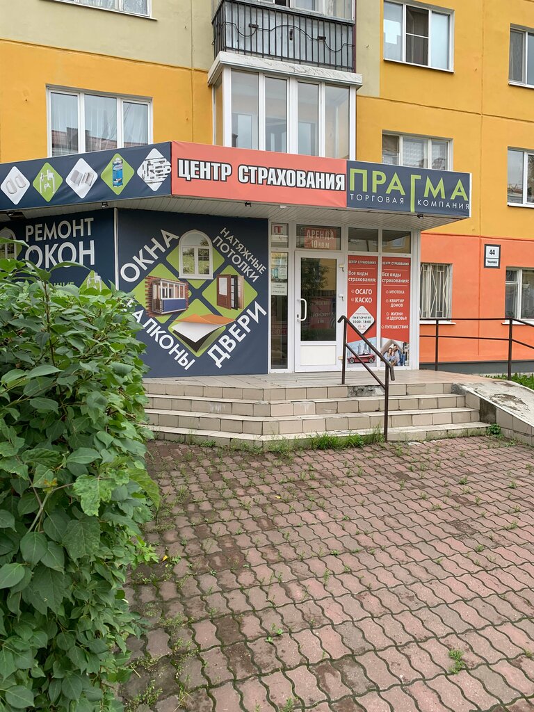 Insurance company Центр Страхования, Pervouralsk, photo