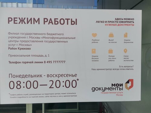 Мфц зеленоград график работы в праздники График работы МФЦ в преддверии новогодних праздников Новости МФЦ Целинского райо