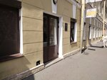 Тургений (Razyezzhaya Street, 32), travel agency