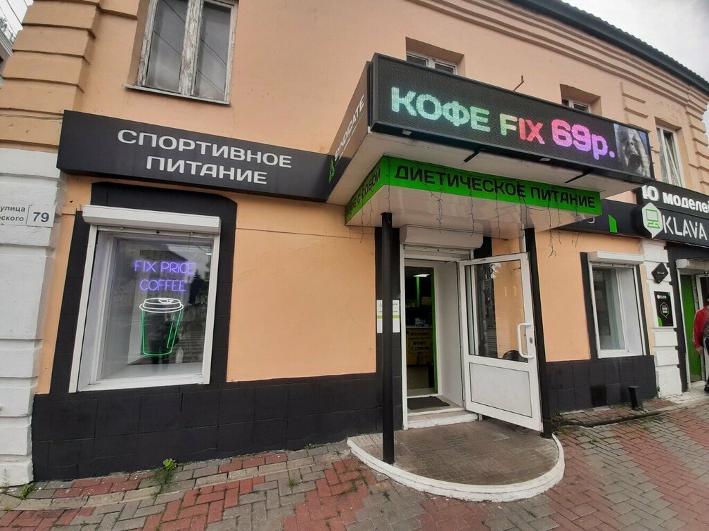 Sports nutrition Syndicate, Penza, photo