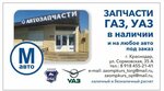 Magazin avtozapchastey (Sormovskaya Street, 35А) ، متجر قطع غيار ولوازم السيارات