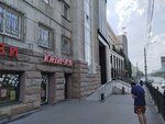 Почта банк (Lenina Avenue, 55А), management company