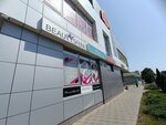 Brk Treyd (Uralskaya Street, 95/8), tienda de vajillas