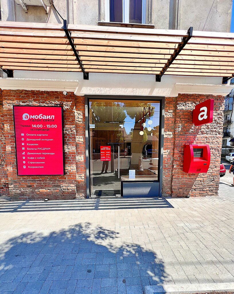 Mobile network operator A-Mobile, Suhum, photo
