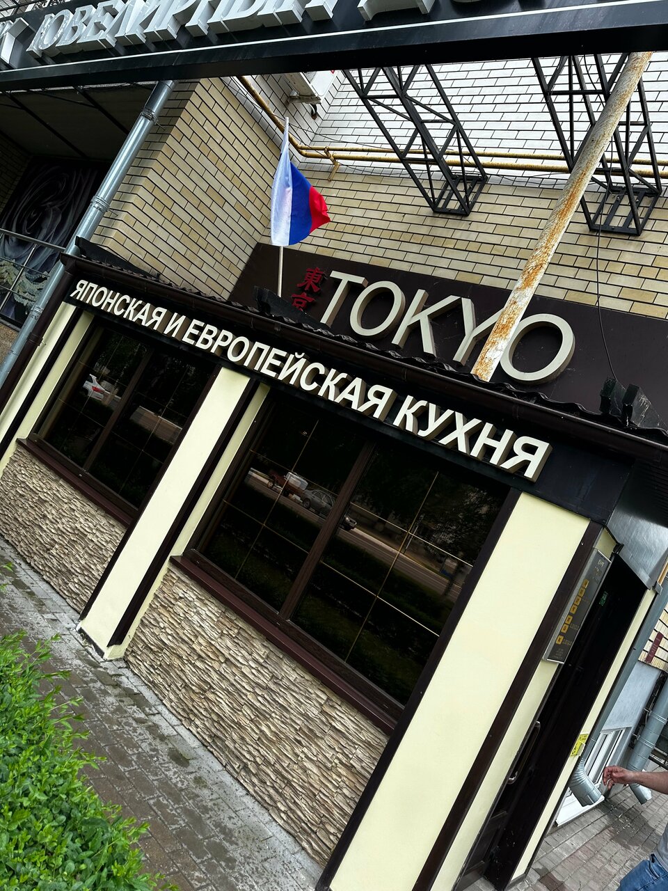 Фото: Tokyo, ресторан, Пролетарская ул., 80, Россошь - Яндекс Карты