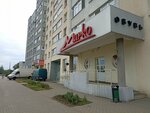 Marko (Minsk, Burdziejnaga Street, 8), shoe store
