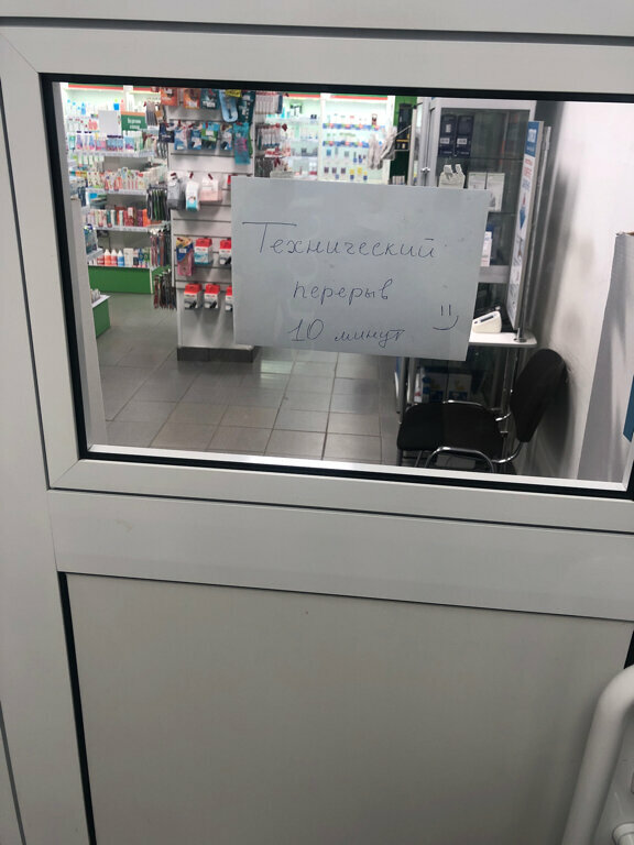 Pharmacy Rigla, Dzerzhinsky, photo