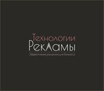 Tekhnologii Reklamy (Prokhorova Street, 1А), internet marketing