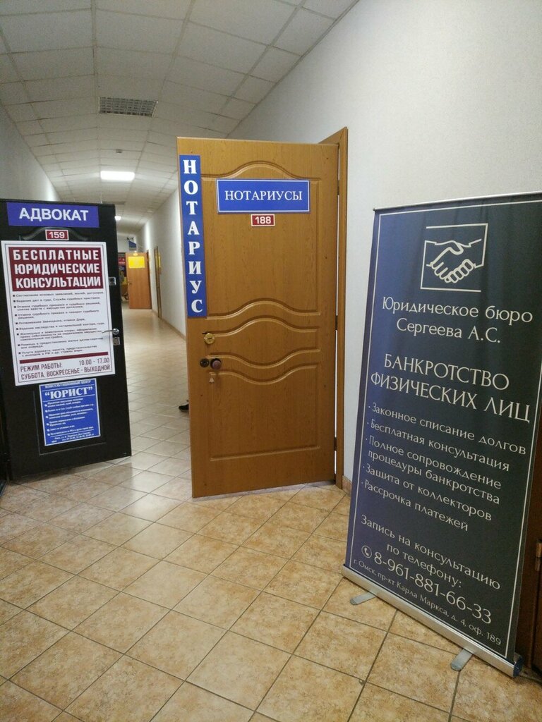 Notaries Notarialnaya kontora, Omsk, photo