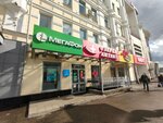 МегаФон - Yota (Revolyutsii Square, 5) ، محطة دفع