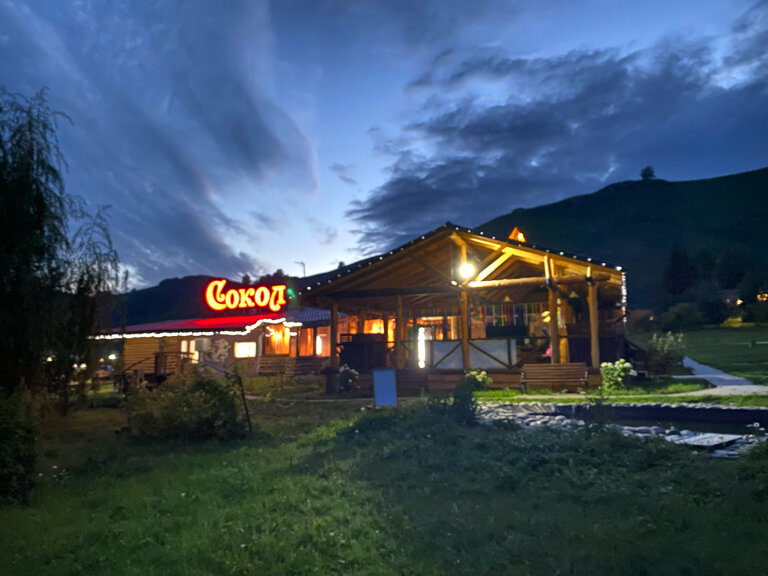 Фото Усадьба Сокол