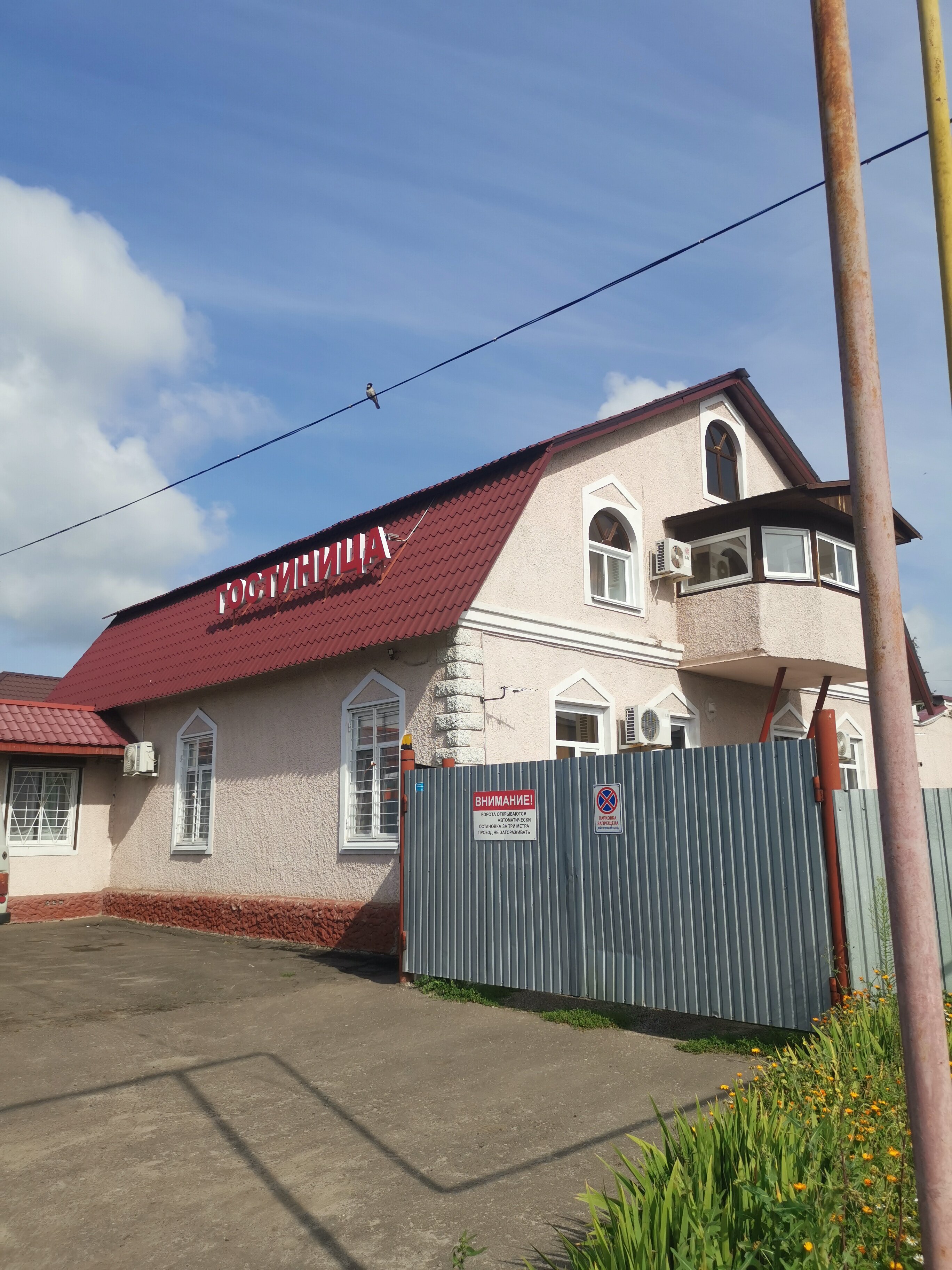 Фото Радуга