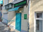 Nadezhda (Uritskogo Street, 2/1), dental clinic