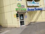 Стеклострой (Sheronova Street, 115) ، صناعة الزجاج