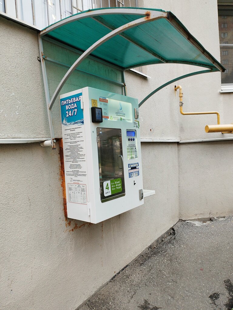 Venta de agua Avtomat po prodazhe pityevoy vody Ryazansky istochnik, , foto