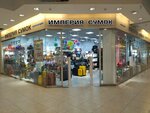 Империя сумок (Speshilova Street, 114), tienda de bolsos y maletas