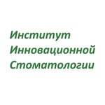 Institut Innovatsionnoy Stomatologii (Bolshoy Sukharevsky Lane, 25с2), dental clinic