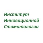 Институт Инновационной Стоматологии (просп. Мира, 3, стр. 3, Москва), стоматологическая клиника в Москве