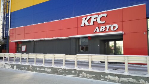 Kfc авто подольск